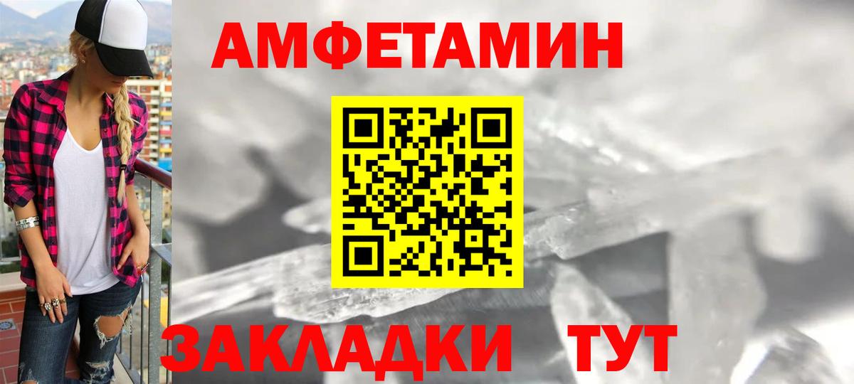 АМФ VHQ Мичуринск