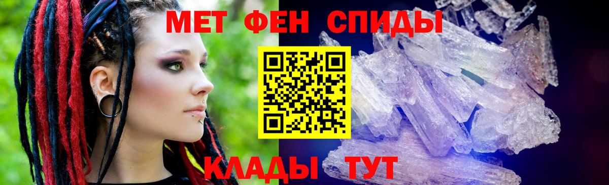АМФЕТАМИН Розовый  АМФ  Мичуринск  Вход с VPN 