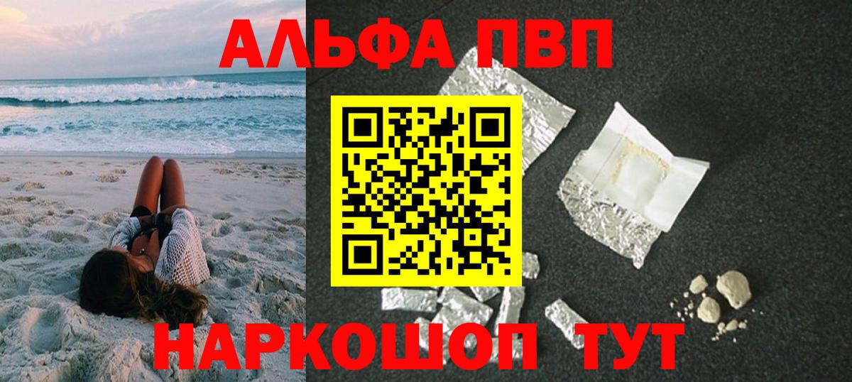 APVP мука  Alpha PVP Соль  Мичуринск  A PVP крисы CK  Вход с VPN 