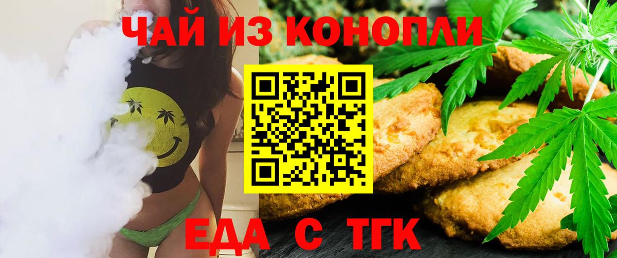 Canna-Cookies марихуана  Вход с VPN  Мичуринск 