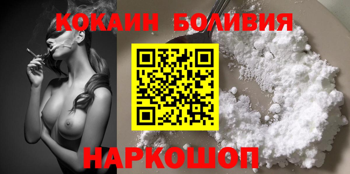 Cocaine 98% Мичуринск