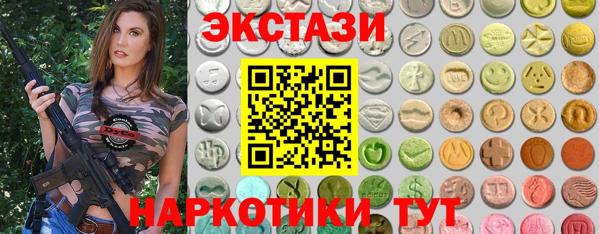 Ecstasy  Вход с VPN  Экстази TESLA  Мичуринск  Экстази VHQ 