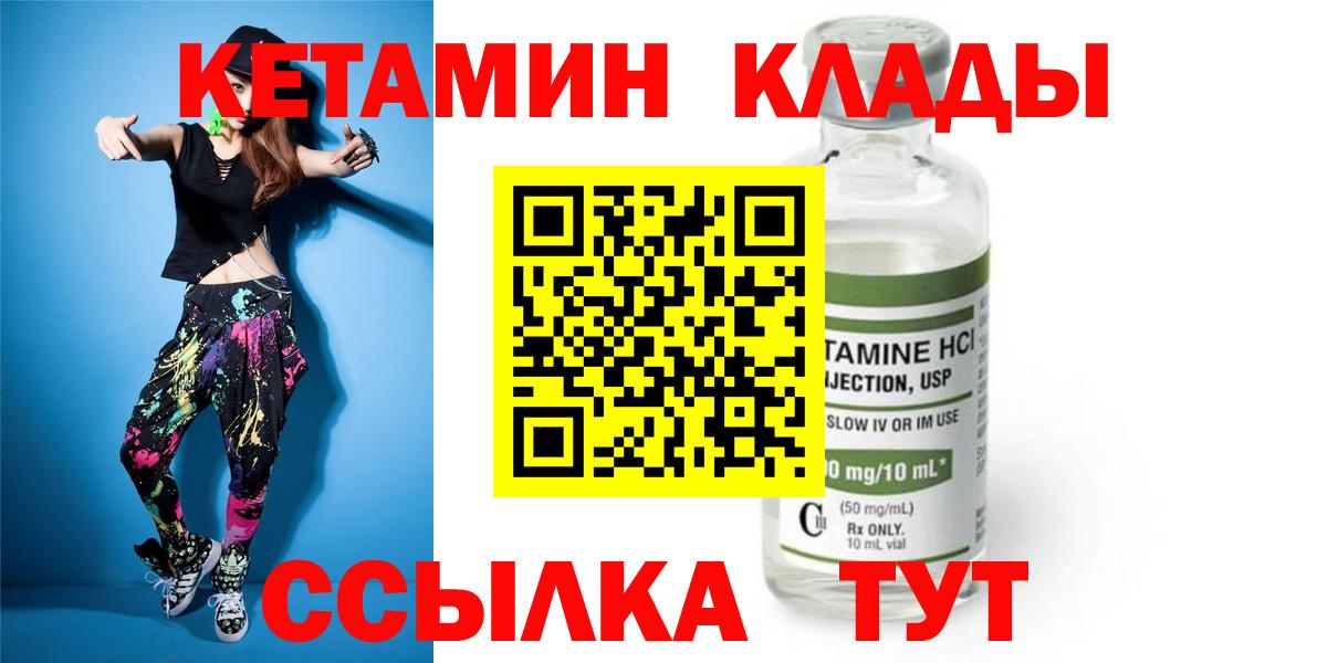 КЕТАМИН ketamine  КЕТАМИН ketamine  Мичуринск  Вход с VPN 
