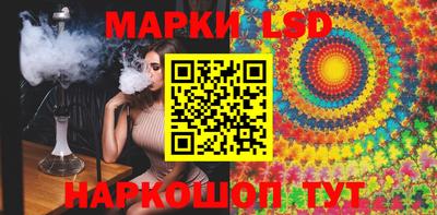 марки lsd Славгород