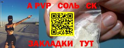 дживик Сланцы