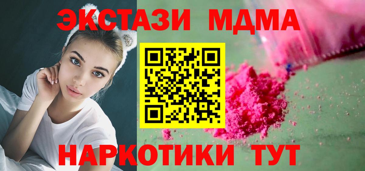 МДМА кристаллы  МДМА VHQ  Вход с VPN  Мичуринск 