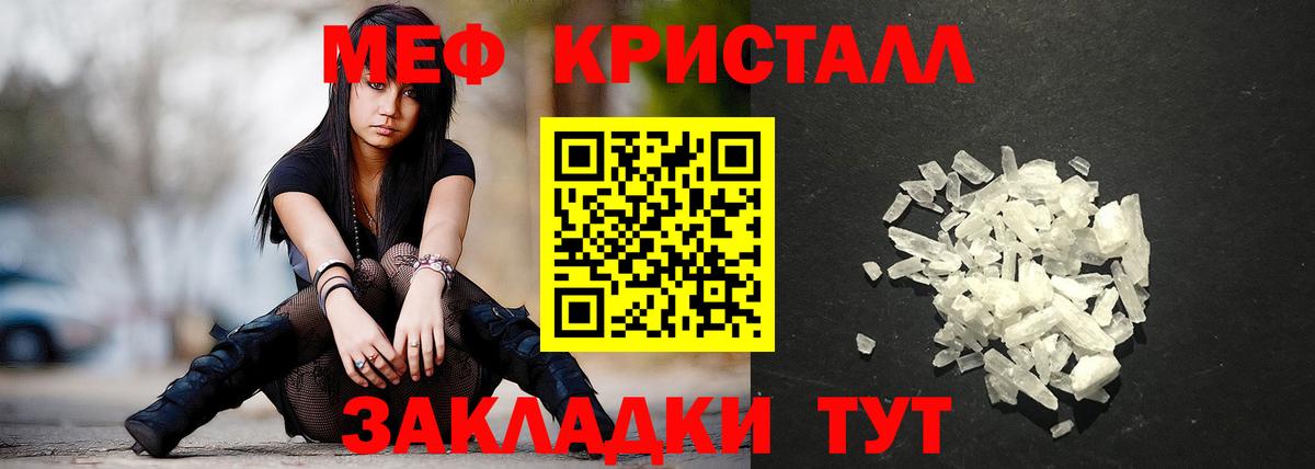 закладка  Мефедрон mephedrone  Вход с VPN  Меф  Меф 4 MMC  Мичуринск 