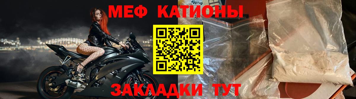Меф кристаллы Мичуринск