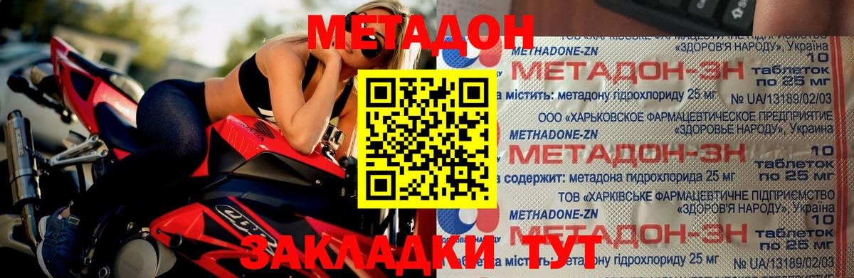 ссылка на мегу ONION  Вход с VPN  Мичуринск  МЕТАДОН мёд  Метадон кристалл 