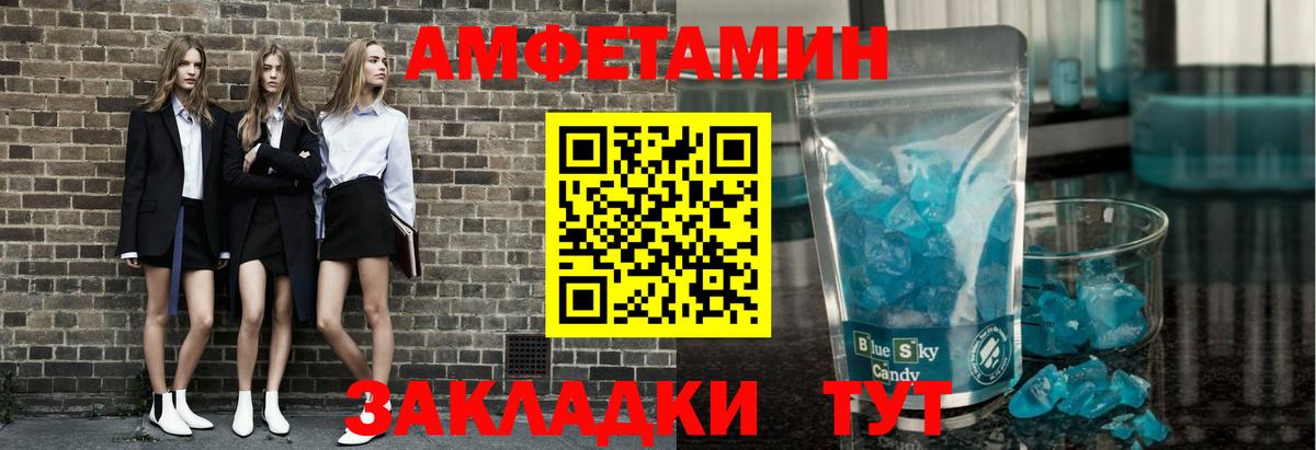 Первитин  Вход с VPN  Мичуринск  Первитин кристалл 