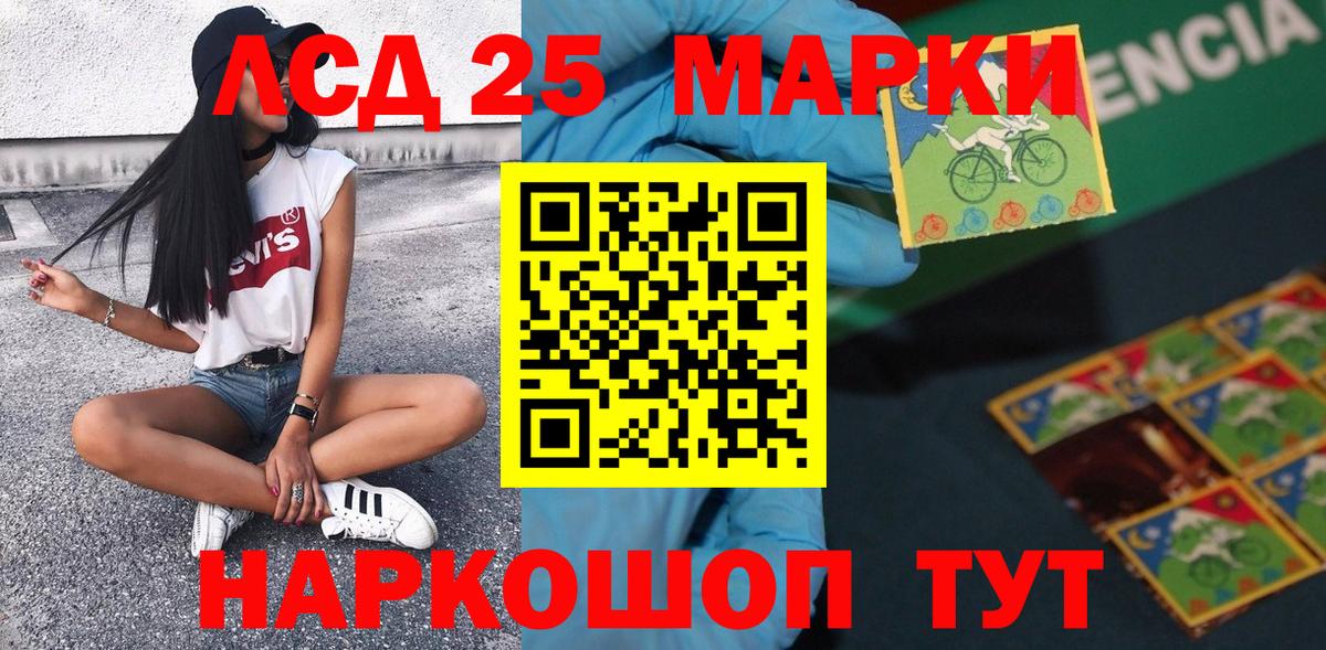Мичуринск  Марки N-bome 1,8мг  Вход с VPN 