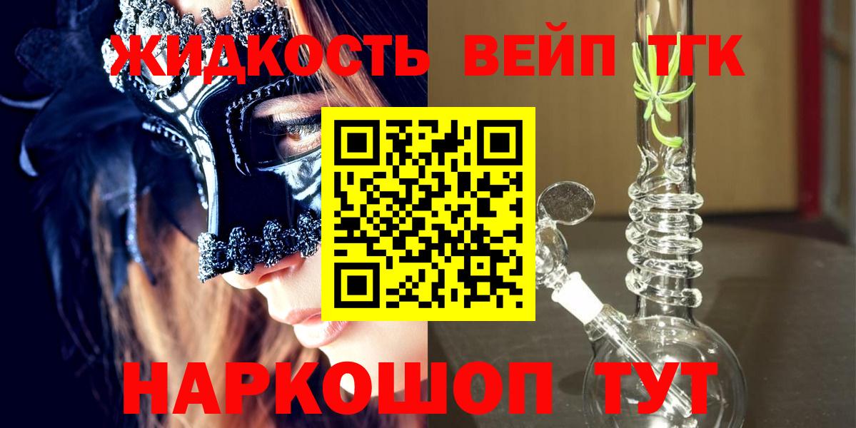 Мичуринск  ТГК гашишное масло  ТГК вейп с тгк  цена наркотик  Вход с VPN 