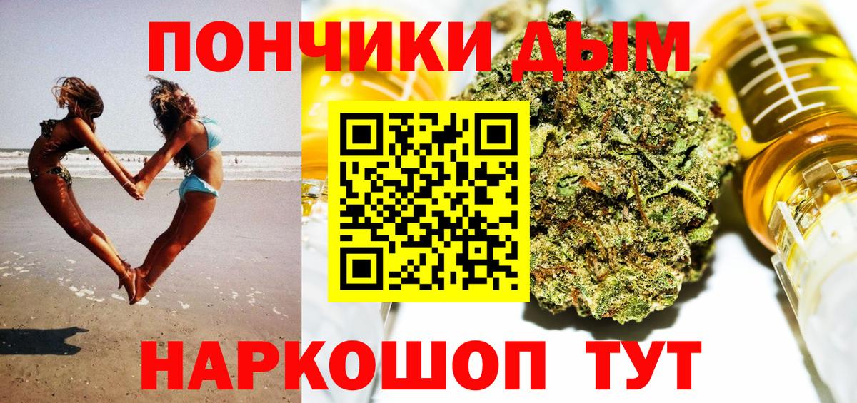 Канабис OG Kush  Вход с VPN  Шишки марихуана Ganja  Мичуринск 